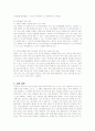 암웨이의 차별화와 성공요인 17페이지