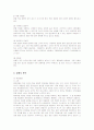 웨스틴조선의 성공전략 분석 4페이지