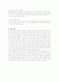 웨스틴조선의 성공전략 분석 15페이지