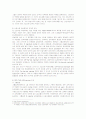 LG전자의 인사관리 분석 7페이지