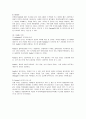 페덱스(FedEx)의 리더쉽과 조직 분석 10페이지