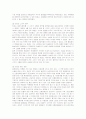 진로 그룹의 일본시장 마케팅과 성공요인 8페이지