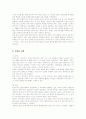 진로 그룹의 일본시장 마케팅과 성공요인 9페이지