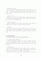 (사회복지현장실습보고서) 청소년지원센터 실습발표 최종본 18페이지