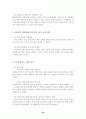 (사회복지현장실습보고서) 청소년지원센터 실습발표 최종본 20페이지