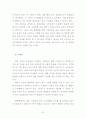 로비의 제도화 6페이지
