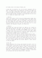 헌혈과 혈액성분의 종류 3페이지