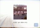 중1 평행선의 성질 -수업시연 자료- 9페이지