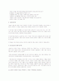 Pavlov와 Skinnerd의 행동주의 학습이론, Bandurad의 사회학습이론, Lorenz의 동물생태학, Piaget의 인지이론, Kohlberg의 도덕발달이론, Chomsky의 생득적 언어발달이론, Erikson의 심리사회적 이론, 정보처리이론, 11페이지
