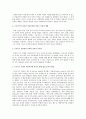 프로이드의 사상이 아동복지에 미치는 영향 2페이지