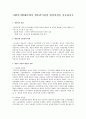 사회복지법제론에서 생존권이념의 형성과정을 서술 1페이지