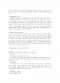 사회복지법제론에서 생존권이념의 형성과정을 서술 2페이지