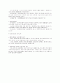 사회복지법제론에서 생존권이념의 형성과정을 서술 4페이지
