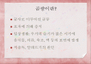 일상생활에서 이용되는 곰팡이 사례 2페이지