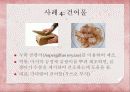 일상생활에서 이용되는 곰팡이 사례 7페이지