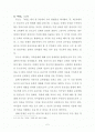 루소의  서평(독후감) 2페이지