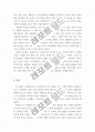 플라톤  서평(독후감) 7페이지