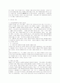 [소설창작론]이태준의 단편 패강냉의 작품 줄거리와 문학사적 의미 3페이지