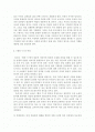 [방통대 국어국문학과 3학년 현대문학강독 공통] 이인직의 혈의 누를 읽고 작품의 줄거리와 문학사적 의미를 각각 적으시오 2페이지