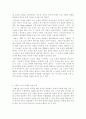 [방통대 국어국문학과 3학년 현대문학강독 공통] 이인직의 혈의 누를 읽고 작품의 줄거리와 문학사적 의미를 각각 적으시오 4페이지