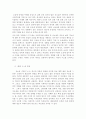 [방통대 국어국문학과 3학년 현대문학강독 공통] 이인직의 혈의 누를 읽고 작품의 줄거리와 문학사적 의미를 각각 적으시오 5페이지