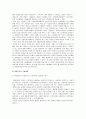 [비정규직]비정규직증가에 따른 노동유연화와 고용안정성논란에 대한 입장정리(한국사회문제C형) 7페이지