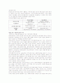 미국, 한국사회복지실천의 발전과정 7페이지