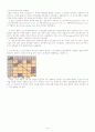 (사회복지실천론)과정론 10페이지