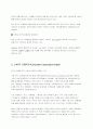 각종 통계 산출방법 조사(실업률, 물가지수, 소비자기대지수, 환율, 주가지수, GNP) 6페이지