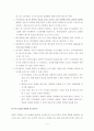말콤볼드리지상 역대 수상기업조사 4페이지