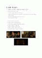 영화 타인의 삶을 통해 바라본 독일의 문화와 역사 8페이지
