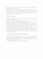 (보건교육B형)중고등학생의 컴퓨터중독증에 대한 보건교육(그린의 PRECEDE - PROCEDE 모형 적용) 9페이지