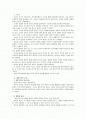 [사회적역할의이해]민주정치에서 개인주의적 윤리에 대하여 논의 2페이지