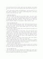 [사회적역할의이해]민주정치에서 개인주의적 윤리에 대하여 논의 6페이지