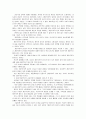 [사회적역할의이해]민주정치에서 개인주의적 윤리에 대하여 논의 7페이지