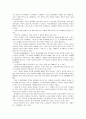 [사회적역할의이해]민주정치에서 개인주의적 윤리에 대하여 논의 9페이지