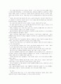 [사회적역할의이해]민주정치에서 개인주의적 윤리에 대하여 논의 10페이지