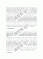 [금융감독][금융][금융규제][금융감독규제][금융감독위원회][금융감독체제][금융분쟁]금융감독의 기관과 금융감독의 체제, 금융감독의 수단 및 금융감독의 평가기준 그리고 금융감독의 기능선진화 심층 분석 5페이지