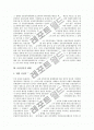 [금융감독][금융][금융규제][금융감독규제][금융감독위원회][금융감독체제][금융분쟁]금융감독의 기관과 금융감독의 체제, 금융감독의 수단 및 금융감독의 평가기준 그리고 금융감독의 기능선진화 심층 분석 7페이지