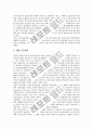 [금융감독][금융][금융규제][금융감독규제][금융감독위원회][금융감독체제][금융분쟁]금융감독의 기관과 금융감독의 체제, 금융감독의 수단 및 금융감독의 평가기준 그리고 금융감독의 기능선진화 심층 분석 8페이지