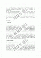 [금융감독][금융][금융규제][금융감독규제][금융감독위원회][금융감독체제][금융분쟁]금융감독의 기관과 금융감독의 체제, 금융감독의 수단 및 금융감독의 평가기준 그리고 금융감독의 기능선진화 심층 분석 9페이지