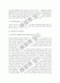 [금융감독][금융][금융규제][금융감독규제][금융감독위원회][금융감독체제][금융분쟁]금융감독의 기관과 금융감독의 체제, 금융감독의 수단 및 금융감독의 평가기준 그리고 금융감독의 기능선진화 심층 분석 12페이지