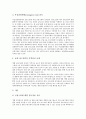 [금융규제감독][금융규제][금융감독][금융분쟁][금융]금융규제감독의 목적, 금융규제감독의 내용, 금융규제감독의 수단, 금융규제감독의 자본시장 효율성제고, 금융규제감독의 정책방향, 금융규제감독의 평가 분석 5페이지