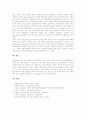 [살모넬라균 식중독]살모넬라균의 개념, 살모넬라균의 군종과 아종, 살모넬라균 식중독의 원인식품, 살모넬라균 식중독의 임상증상, 살모넬라균 식중독의 진단과 치료, 살모넬라균 식중독의 예방대책 분석 4페이지
