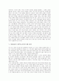 [현대문명][고대철학][과학][과학만능][과학만능주의][과학만능위기][과학문명]현대문명과 고대철학, 현대문명과 과학의 불가분성, 현대문명의 과학만능에 따른 폐해, 현대문명의 과학만능위기에 대한 대책 심층 분 4페이지