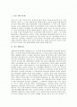 [인도][인더스문명][베다문명][인도 고대시대문명][인도 중세시대문명][인도 근대시대문명][인도문명]인도 인더스문명, 인도 베다문명, 인도 고대시대문명, 인도 중세시대문명, 인도 근대시대문명에 관한 고찰 2페이지