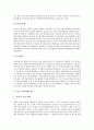 [인도][인더스문명][베다문명][인도 고대시대문명][인도 중세시대문명][인도 근대시대문명][인도문명]인도 인더스문명, 인도 베다문명, 인도 고대시대문명, 인도 중세시대문명, 인도 근대시대문명에 관한 고찰 4페이지