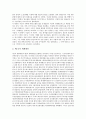 [인도][인더스문명][베다문명][인도 고대시대문명][인도 중세시대문명][인도 근대시대문명][인도문명]인도 인더스문명, 인도 베다문명, 인도 고대시대문명, 인도 중세시대문명, 인도 근대시대문명에 관한 고찰 6페이지