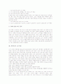 [소수][레스닉][히버트][브루소][드렉셀][소수이론]소수의 개념 고찰과 레스닉(Resnick)의 소수이론, 히버트의 소수이론, 브루소(Brousseau)의 소수이론, 드렉셀(Drexel)의 소수이론 심층 분석 4페이지