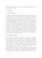 스프레드테이블 산출, 신용스프레드(신용스프레드 정의와 신용스프레드 결정), 금리스프레드(금리스프레드와 실물경제활동, 금리스프레드와 인플레이션), 호가스프레드(호가스프레드 결정, 호가스프레드 유동성) 10페이지